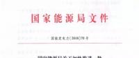 定了！雅中直流落江西，白鶴灘落江蘇、浙江