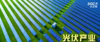 “光伏產(chǎn)業(yè)”--沒有了補(bǔ)貼，你還能風(fēng)光無限好嗎？