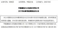 東升礦業(yè)狀告華能水電糯扎渡水電站淹沒礦區(qū) 一審敗訴后上訴