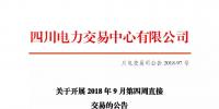 公告 | <font color=