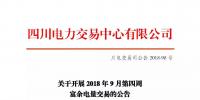 公告 | <font color=