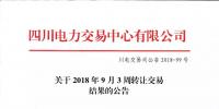 公告 | <font color=