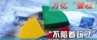 “不陪著玩了”，售電市場要變天了么？