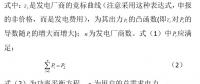 多時(shí)段現(xiàn)貨市場交易模型的分析