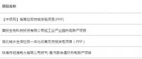 匯總｜9月份全國擬在建垃圾發(fā)電、熱電廠項目