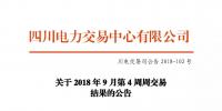公告 | <font color=