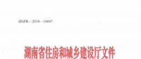 重磅！湖南發(fā)文：投標(biāo)總報(bào)價(jià)低于基準(zhǔn)價(jià)92%，視為無(wú)效報(bào)價(jià)