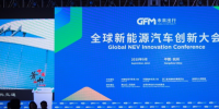 新能源汽車<font color=