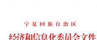 寧夏擴(kuò)大電力用戶(hù)規(guī)模 放開(kāi)10KV用戶(hù)準(zhǔn)入！