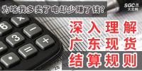 為啥我多賣(mài)了電卻少賺了錢(qián)——深入理解<font color=