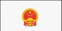 附解讀|審計(jì)署:2018年第二季度國(guó)家重大政策措施落實(shí)情況跟蹤審計(jì)結(jié)果(涉及電力、環(huán)保領(lǐng)域多個(gè)項(xiàng)目)