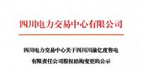 注冊公示 | 關(guān)于<font color=