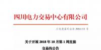 公告 | <font color=