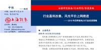 報(bào)告 | 四季度電力行業(yè)市場(chǎng)預(yù)測(cè):行業(yè)盈利改善 風(fēng)光平價(jià)上網(wǎng)推進(jìn)