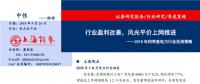 報告 | 四季度電力行業(yè)市場預測：行業(yè)盈利改善 風光平價上網(wǎng)推進