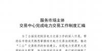 陜西服務(wù)市場主體<font color=