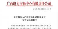 關(guān)于擬列入<font color=