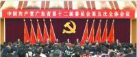 重磅！中央批復(fù)同意《廣東省機(jī)構(gòu)改革方案》：共設(shè)置省級黨政機(jī)構(gòu)59個！