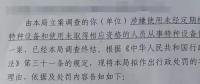 沒留意特種設(shè)備的使用，水電站業(yè)主被罰款12萬！