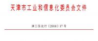 天津開展降低一般工商業(yè)電價(jià)政策落實(shí)情況自評估工作