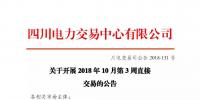 公告 | <font color=