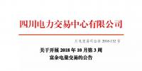 公告 | <font color=