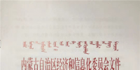2018年蒙東地區(qū)風(fēng)電企業(yè)參與市場交易相關(guān)工作的補(bǔ)充通知:10月底前開展本年度最后一批區(qū)內(nèi)風(fēng)電交易