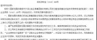 國(guó)家發(fā)改委批復(fù)浙江正泰發(fā)行配電網(wǎng)建設(shè)改造專(zhuān)項(xiàng)債券