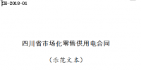 全文|《<font color=