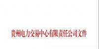 關(guān)于公布2018 年10月納入<font color=