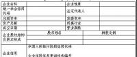  天津售電公司注冊開閘！須10月25日前完成材料提交（附注冊指南）