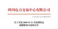 公告 | <font color=