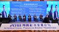 10月18日，在第三屆國(guó)際能源變革論壇-主題對(duì)話第二場(chǎng)現(xiàn)場(chǎng)。