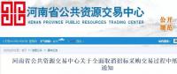 官宣：11月1日起，河南招投標(biāo)全面取消紙質(zhì)文件！
