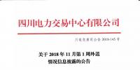 公告 | <font color=