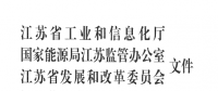全文｜3000億千瓦時！江蘇2019年電力市場交易規(guī)模確定 注冊綁定截止時間12月15日