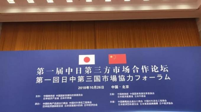 李克強(qiáng)總理和安倍首相出席并致辭。中國光伏行業(yè)協(xié)會(huì)（CPIA）王勃華副理事長兼秘書長現(xiàn)場聆聽兩國總理演講并接受李克強(qiáng)總理和安倍晉三首相的接見。