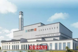 九江生活垃圾焚燒發(fā)電項(xiàng)目原來(lái)這么“高大上”！