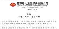 龍?jiān)措娏Γ?0月份風(fēng)電發(fā)電量33.09億元 同比增加4.09%