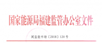 福建省電力市場(chǎng)交易相關(guān)合同示范文本(修訂稿)公開(kāi)征求意見(jiàn)