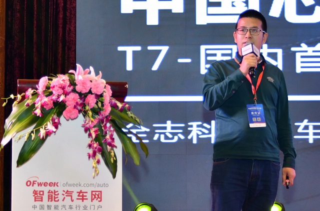   OFweek（第三屆）中國人工智能產(chǎn)業(yè)大會(huì)—智能汽車專場(chǎng)成功召開