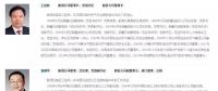 章建華履新國(guó)家能源局 8大能源央企一、二把手空缺