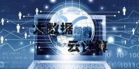 讓大數(shù)據(jù)助力智能電網(wǎng)加速度