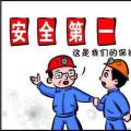 2018年10月全國(guó)電力安全生產(chǎn)情況：電力生產(chǎn)人身傷亡事故2起、死亡2人、重傷3人