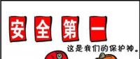 2018年10月全國(guó)電力安全生產(chǎn)情況：電力生產(chǎn)人身傷亡事故2起、死亡2人、重傷3人