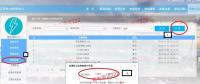 江蘇關(guān)于新掛牌交易模塊測(cè)試通知
