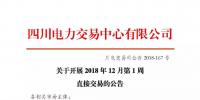 公告 | <font color=