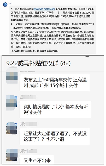 用戶爭奪戰(zhàn)后，用戶共創(chuàng)模式或成威馬負擔？