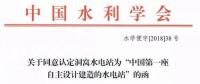 你知道中國第一座自主設(shè)計建造的水電站嗎？
