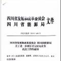 趨勢丨增量配網(wǎng)改革定位為政治工程，提速，提速！